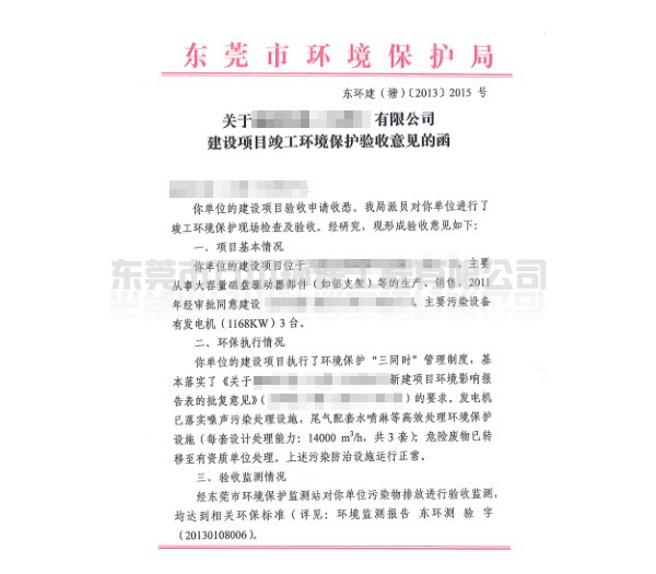 代辦企業“三同時”環?？⒐を炇?></span>
                        <h4>代辦企業“三同時”環?？⒐を炇?/h4>
                    </a>
                </li>
                                                <li id=